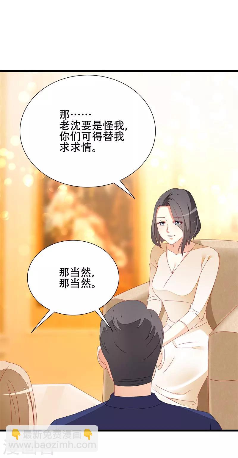 第16话 我错了-第16话