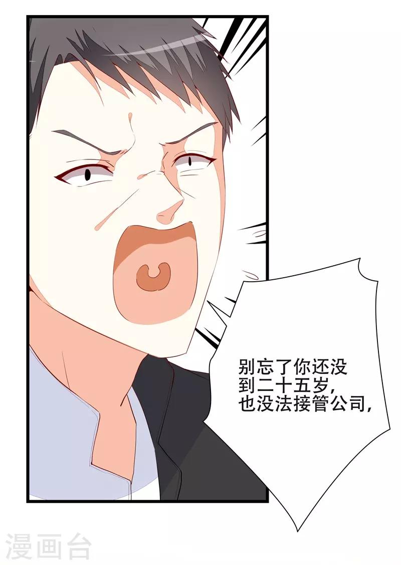 第18话 丫头，我们走吧-第18话