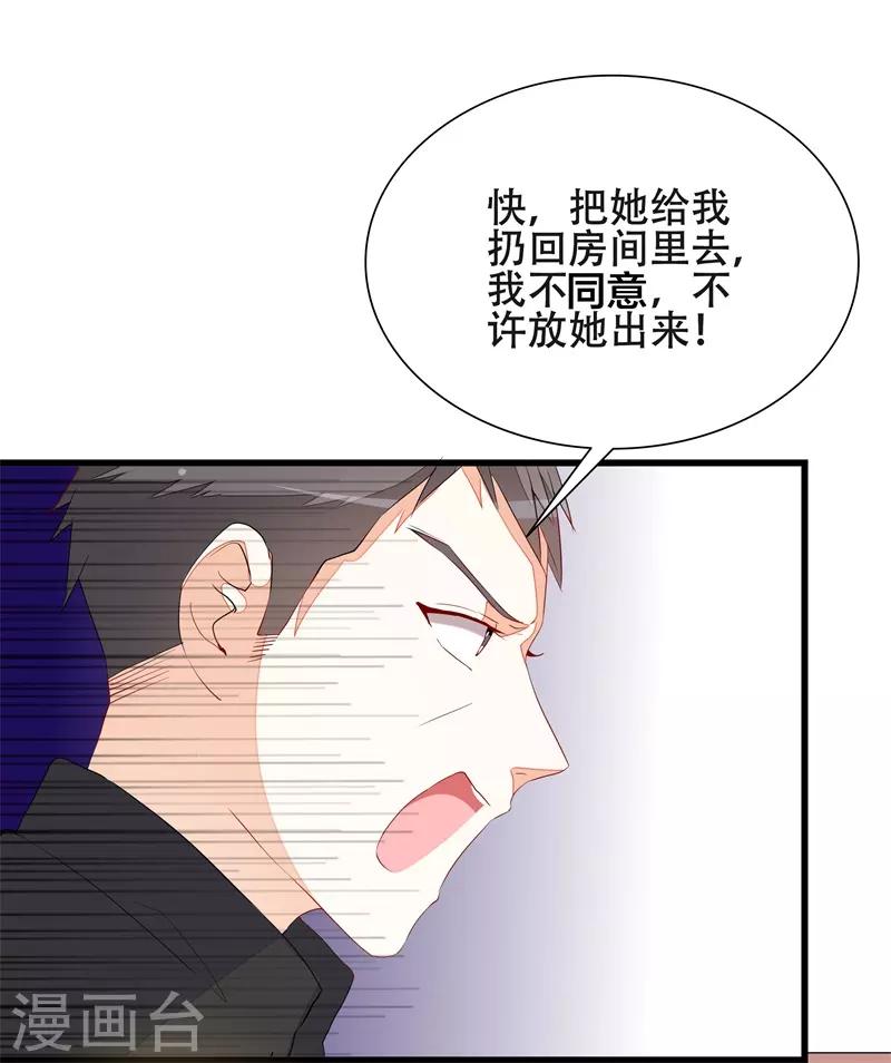 第18话 丫头，我们走吧-第18话