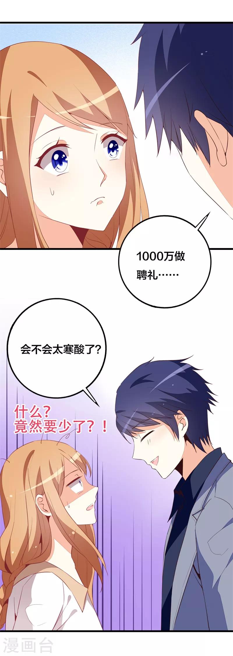第20话 领结婚证-第20话