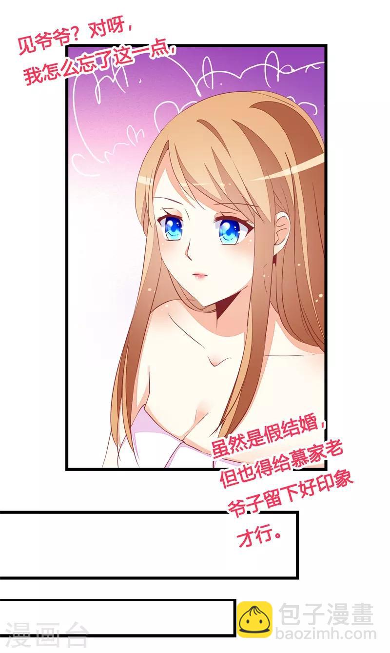 第22话 太尴尬了-第22话