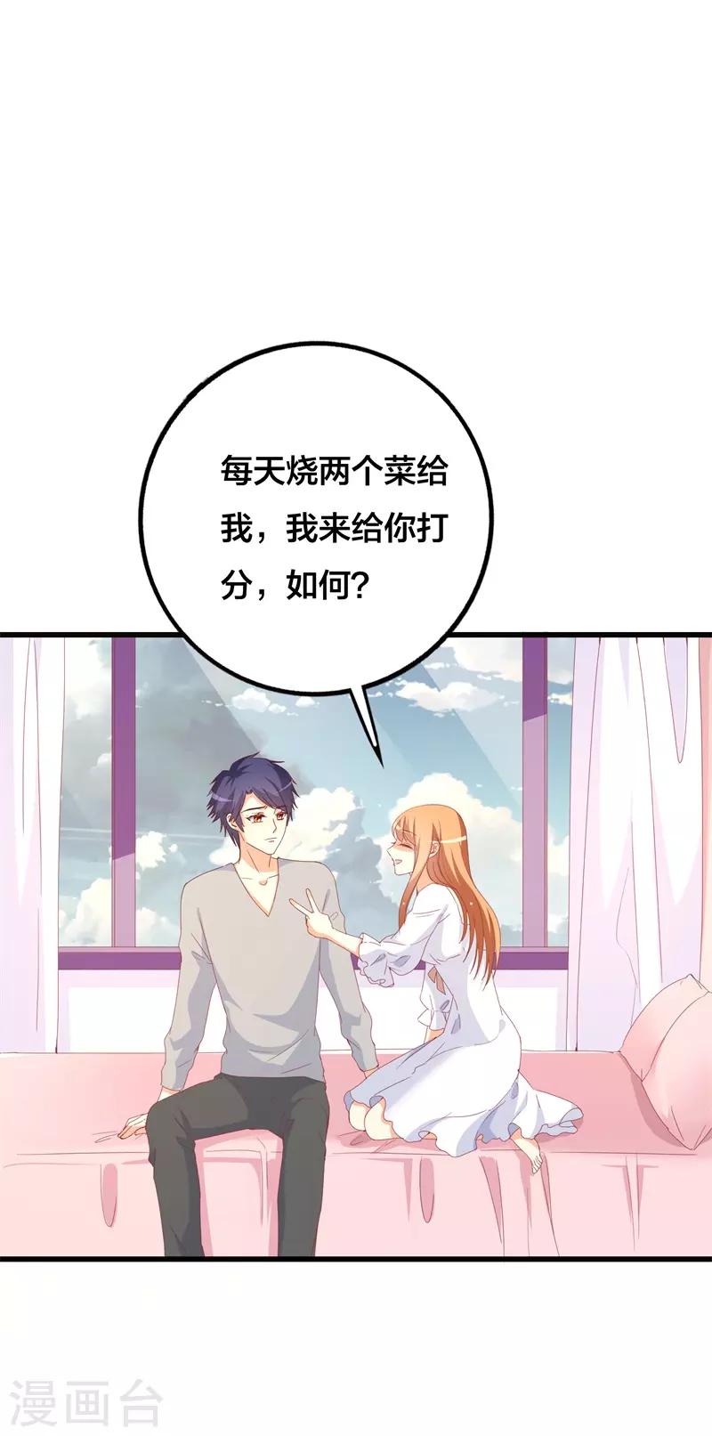 第26话 怎么知道我的小名？-第26话