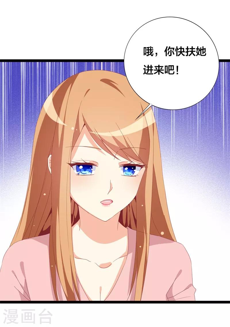 第30话 慕哥哥不要走-第30话