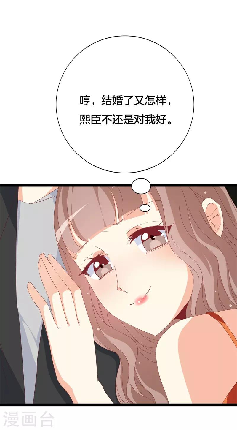 第30话 慕哥哥不要走-第30话