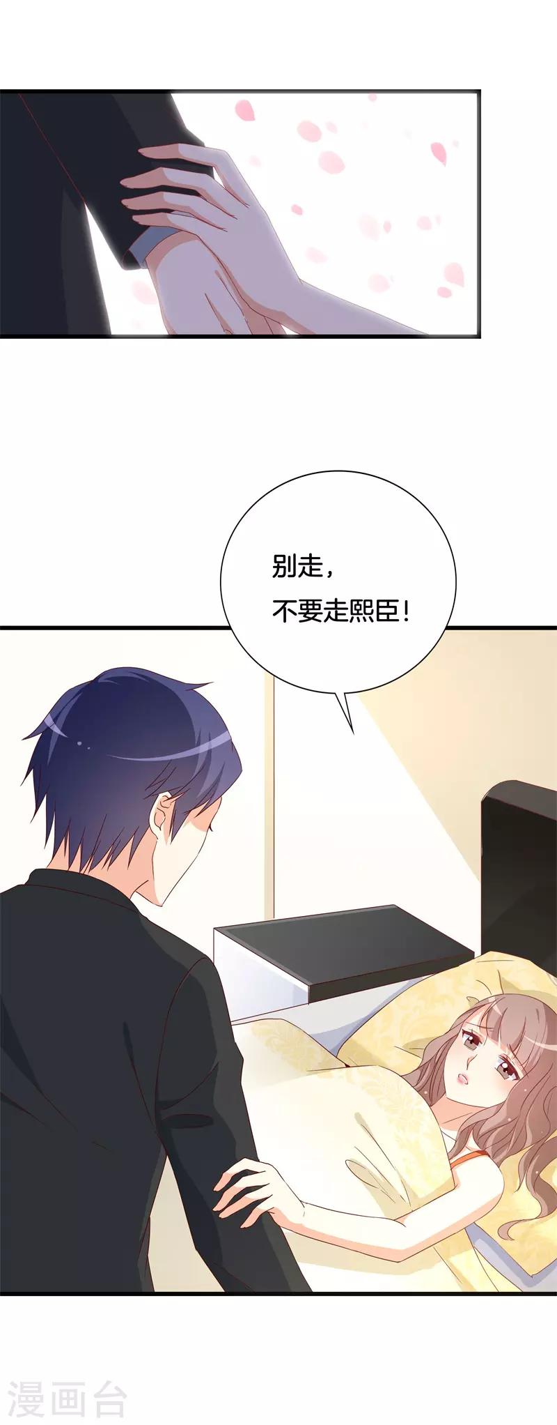 第30话 慕哥哥不要走-第30话