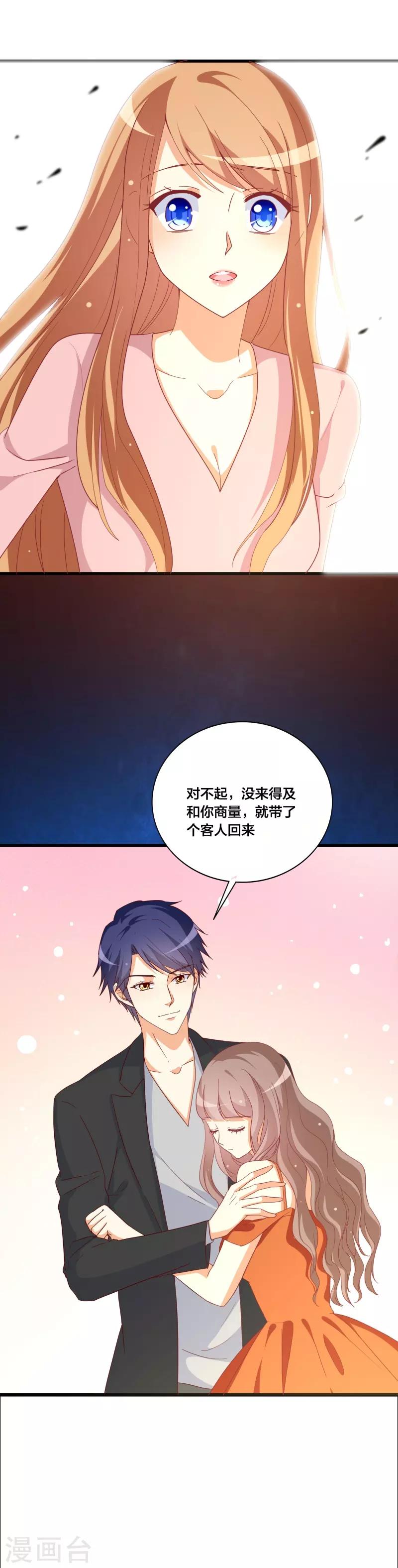 第30话 慕哥哥不要走-第30话