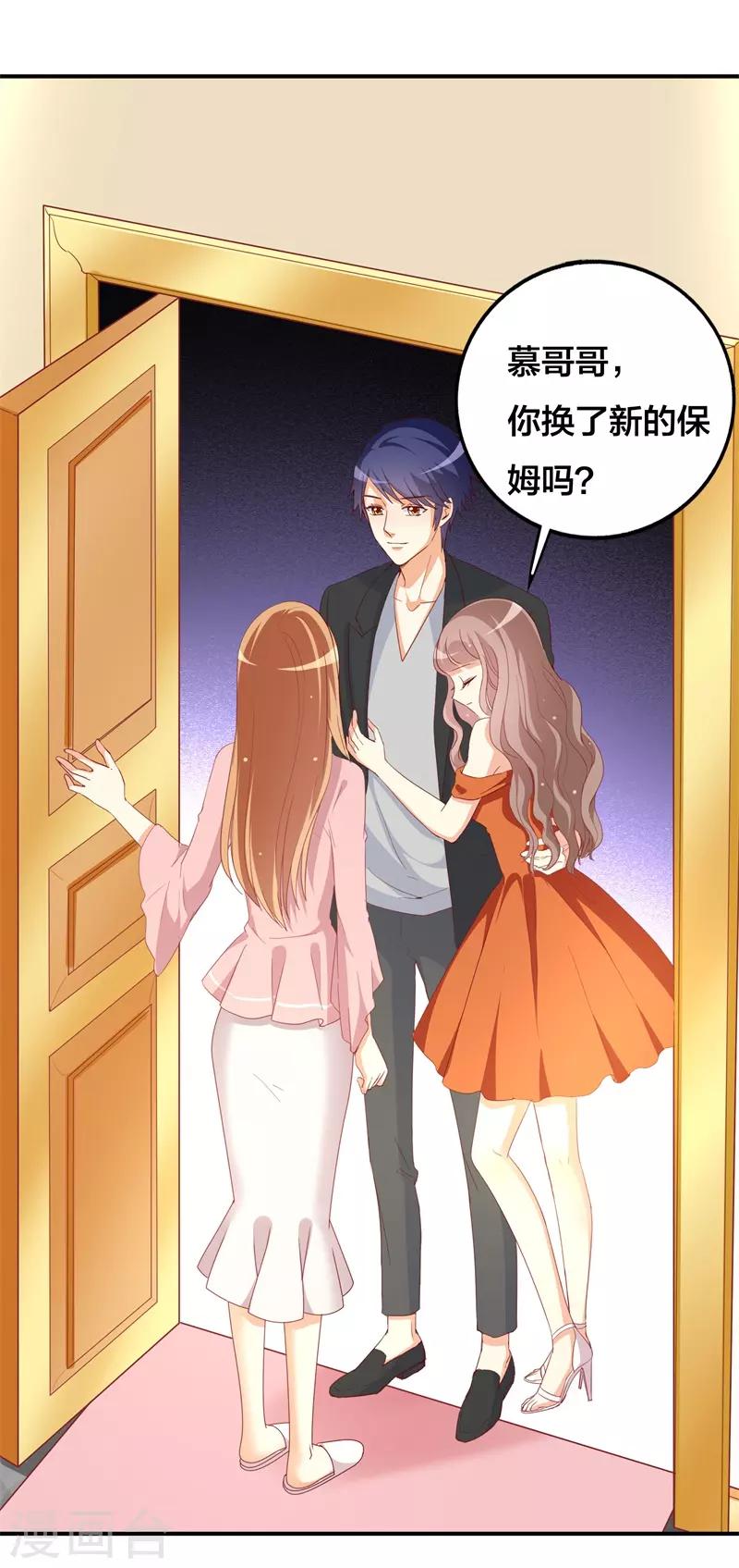 第30话 慕哥哥不要走-第30话