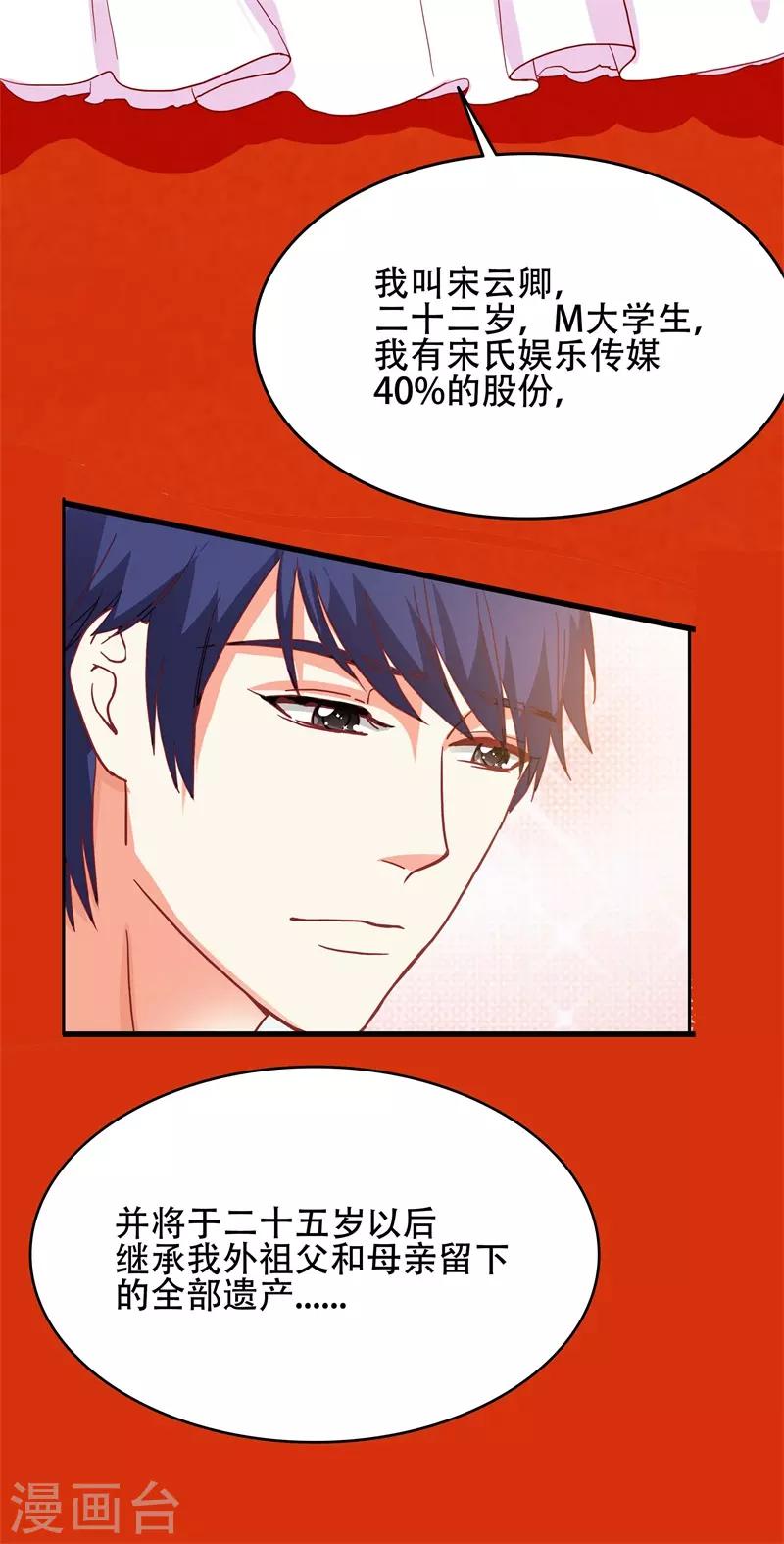 第4话 救场-第4话