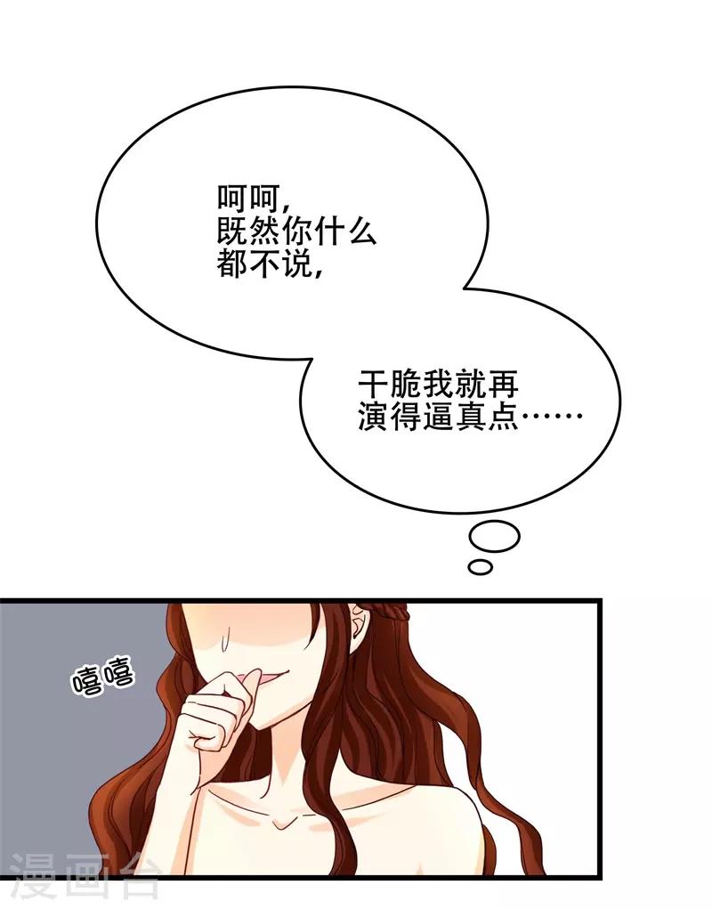 第4话 救场-第4话