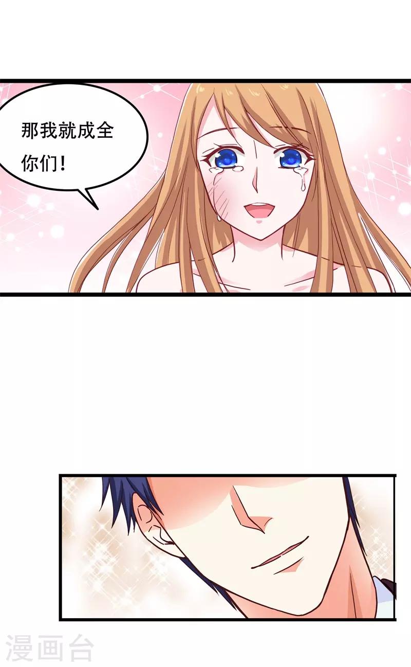 第4话 救场-第4话