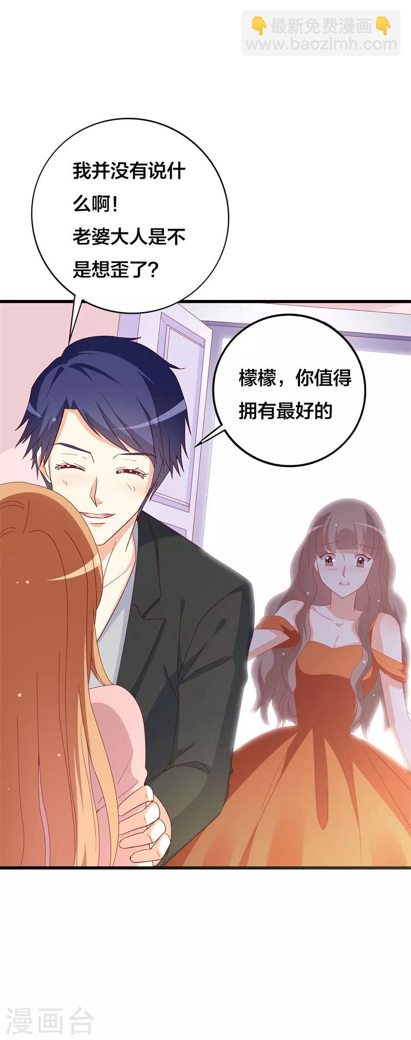 第32话 我不信你不管我-第32话