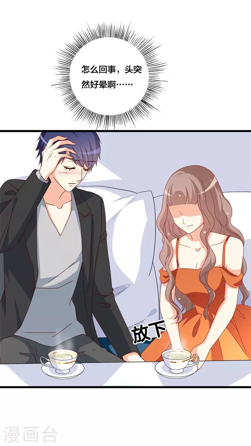 第34话 你终究是我的！-第34话