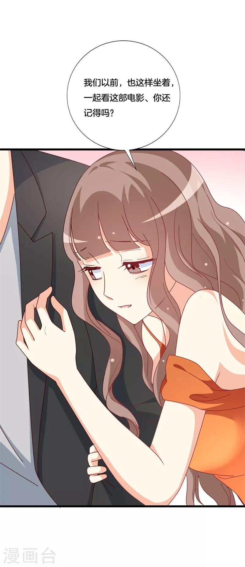 第34话 你终究是我的！-第34话