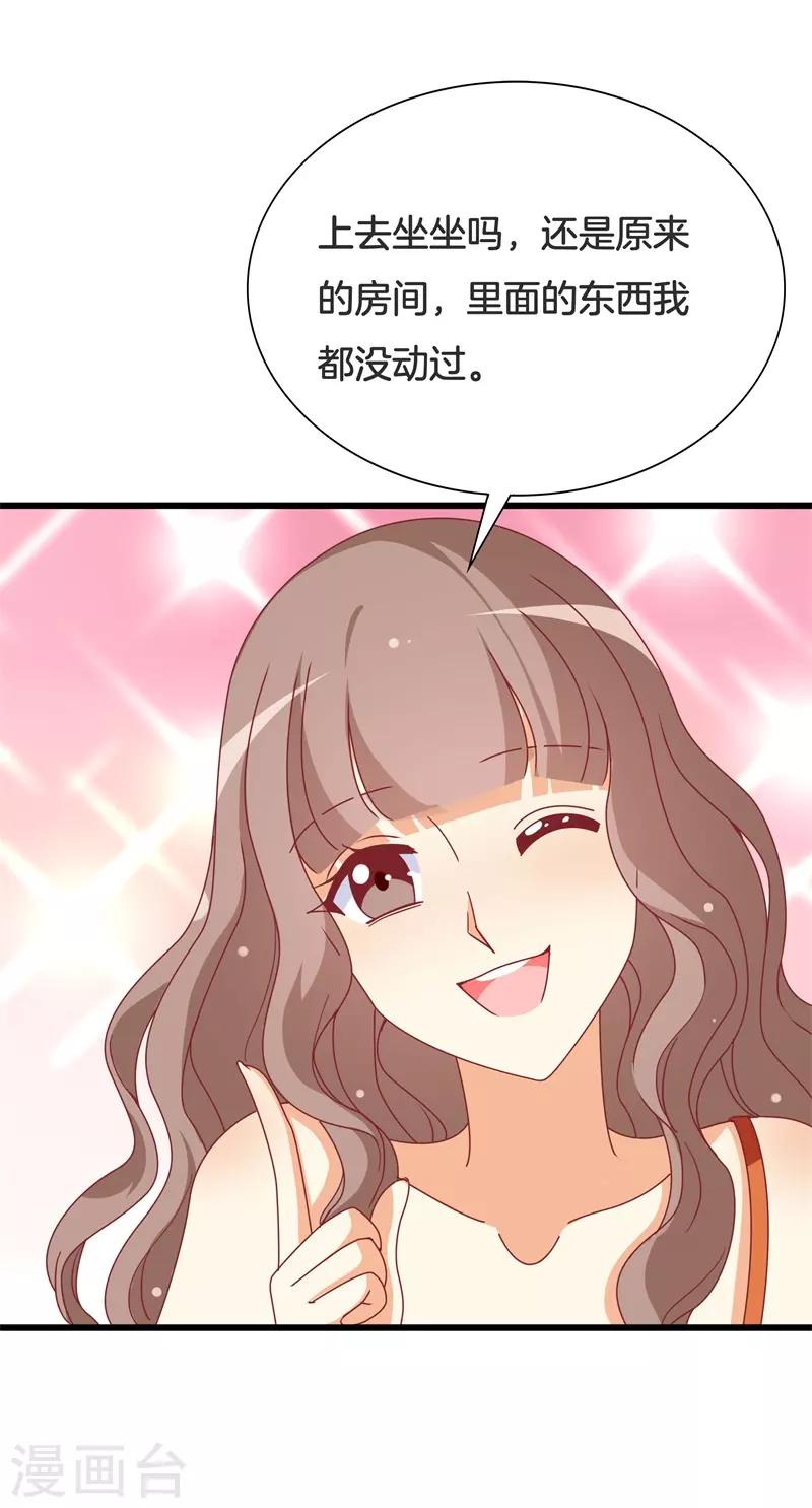 第34话 你终究是我的！-第34话
