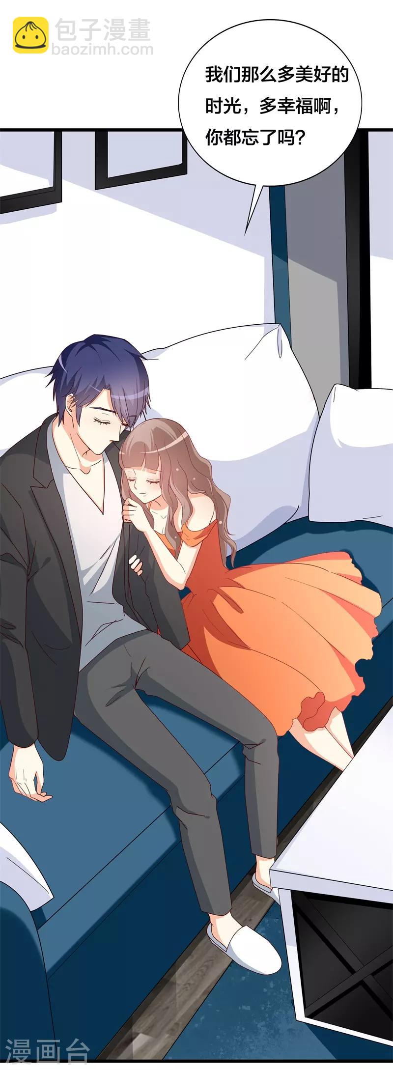 第34话 你终究是我的！-第34话
