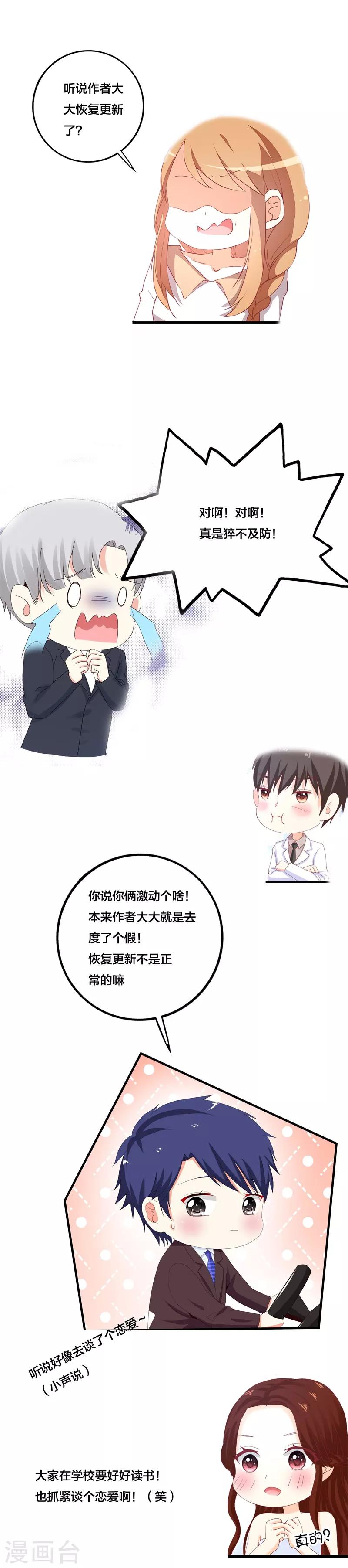 第36话 公告-第36话