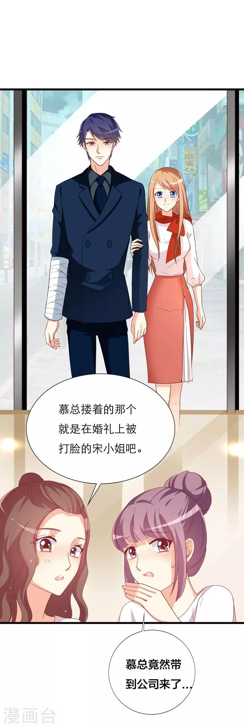 第38话 和我去上班-第38话
