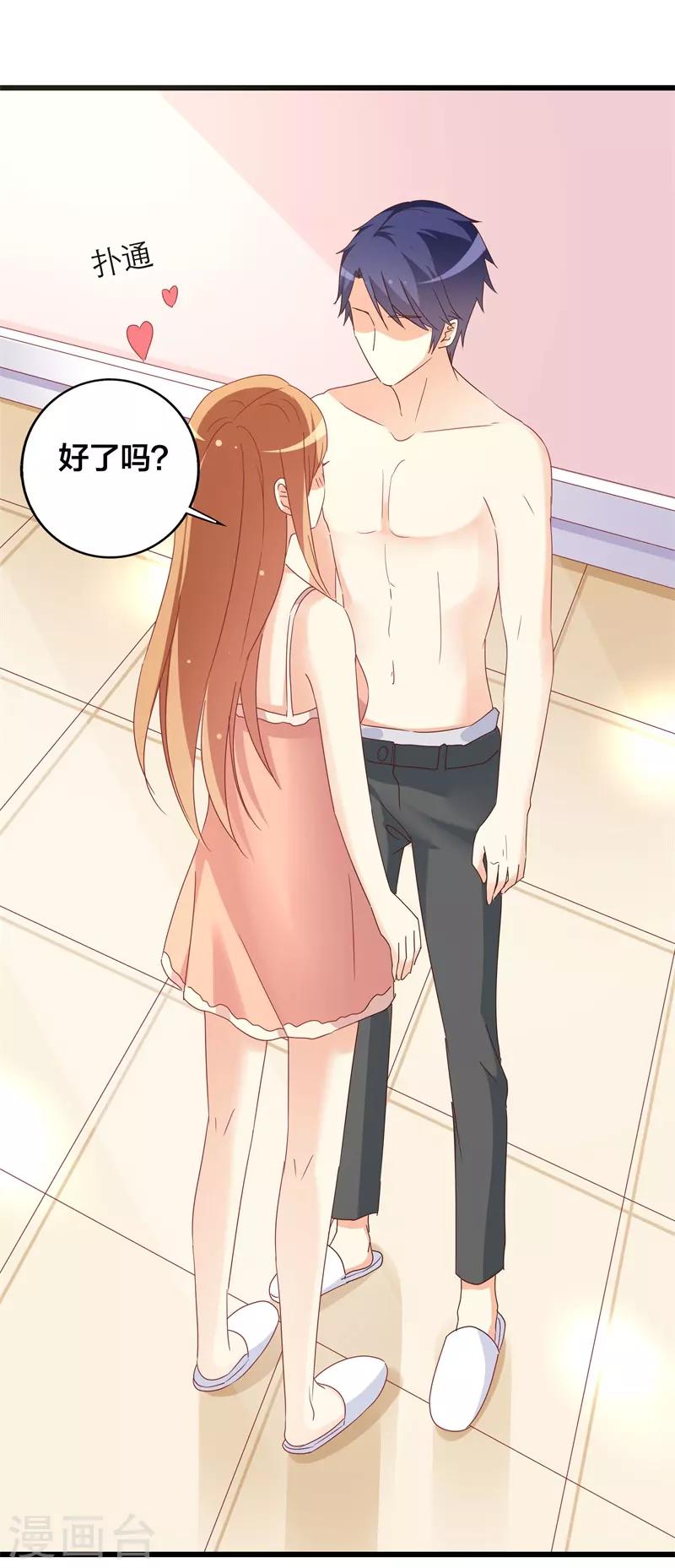 第38话 和我去上班-第38话