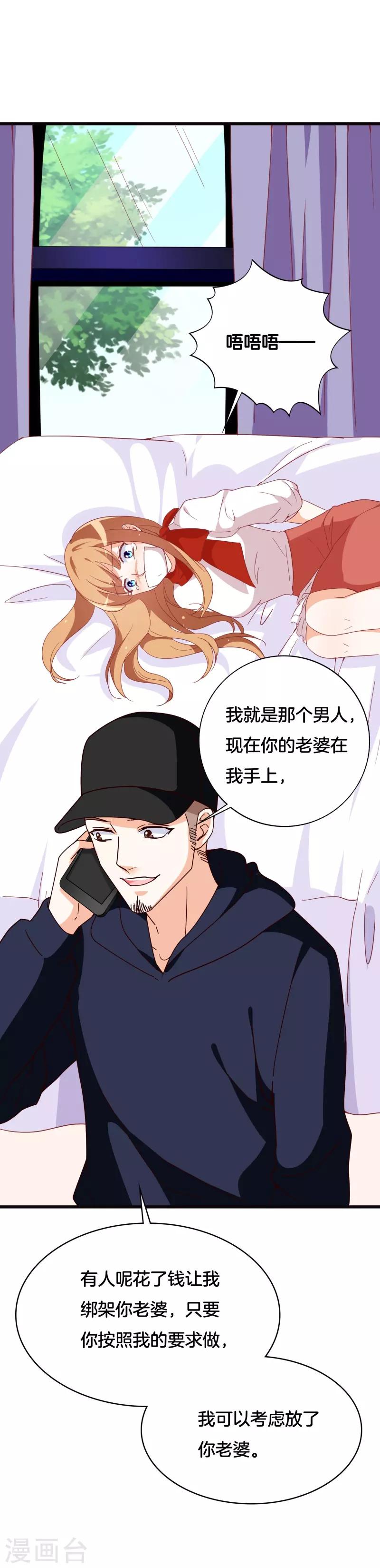 第40话 绑架？！-第40话
