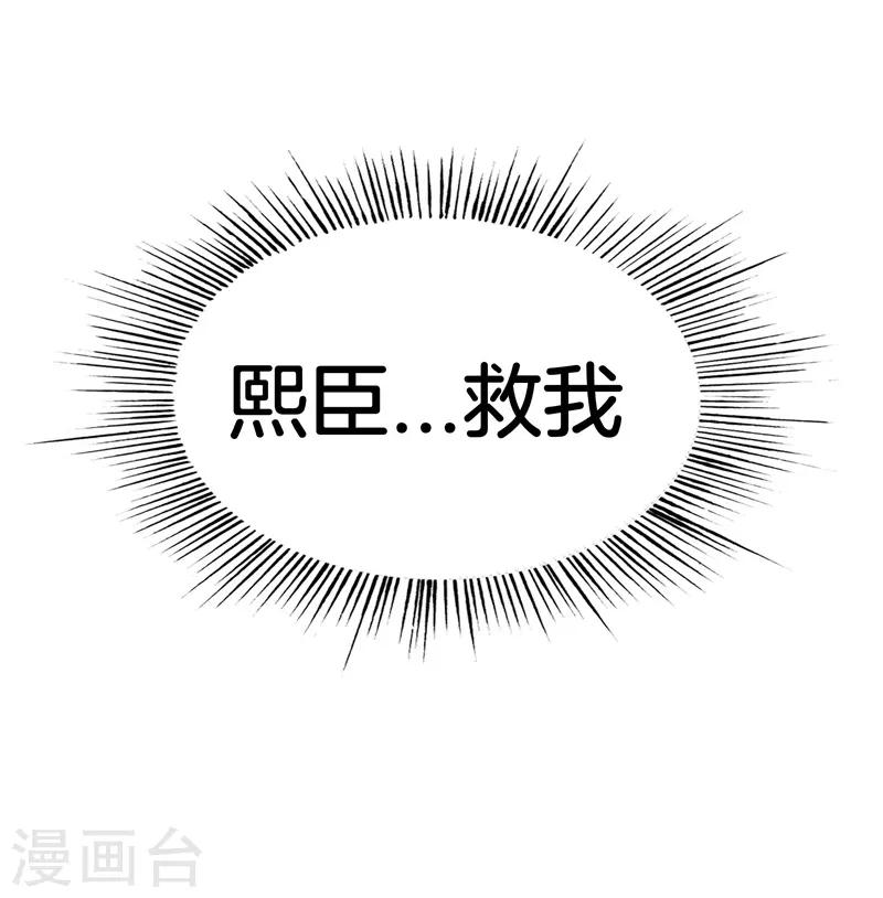 第40话 绑架？！-第40话