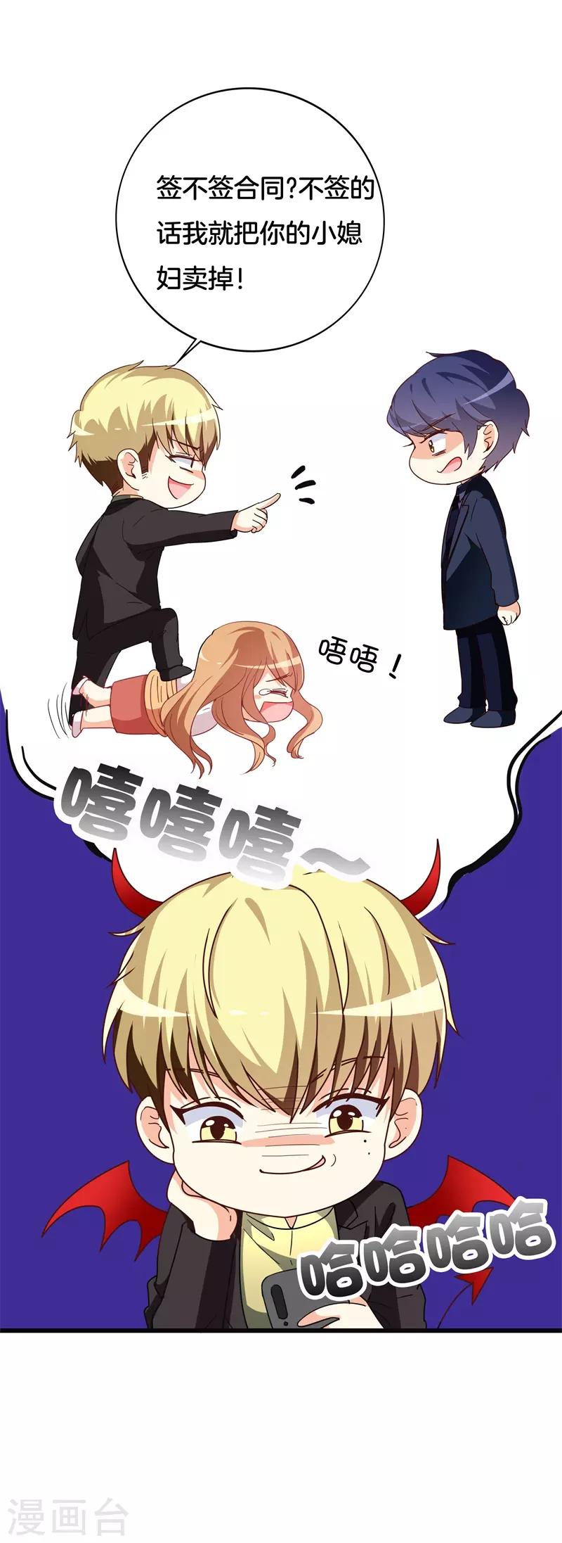 第40话 绑架？！-第40话