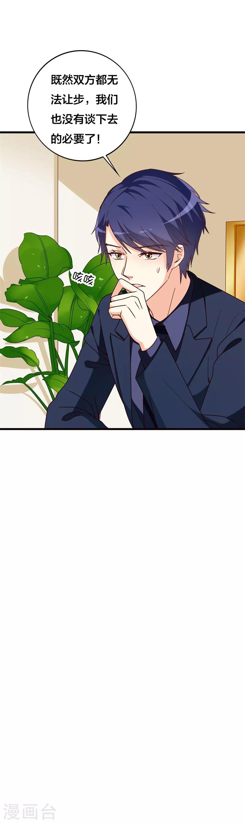 第40话 绑架？！-第40话