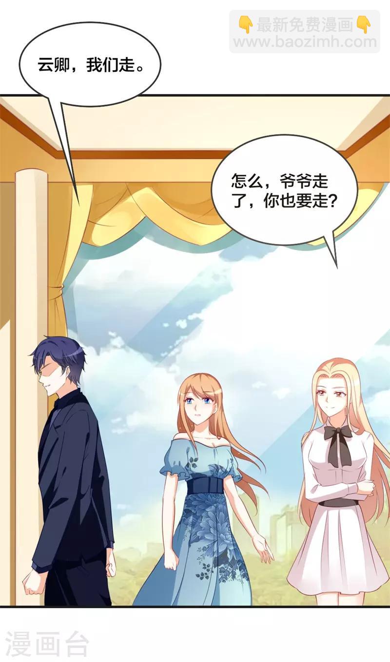 第44话 两个人的秘密？-第44话