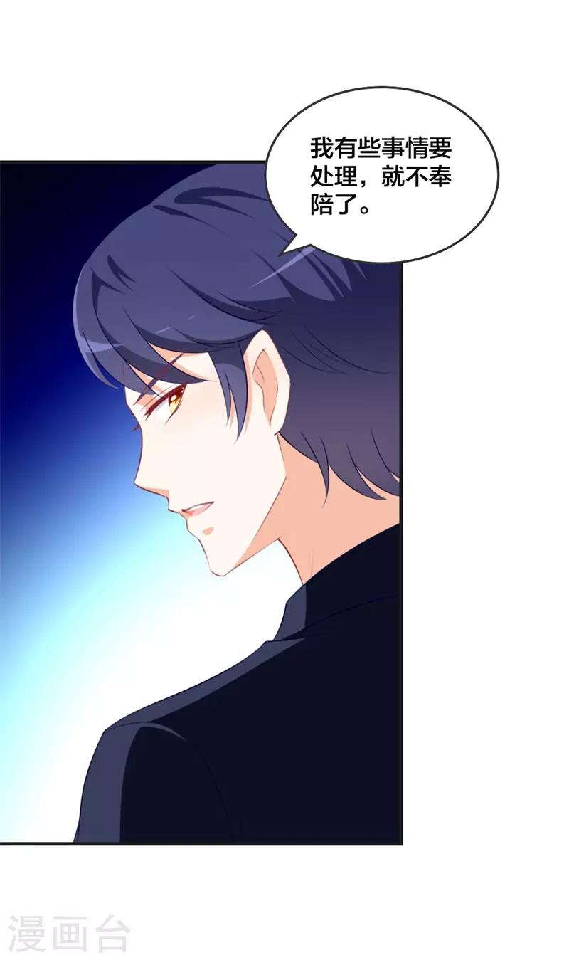 第44话 两个人的秘密？-第44话