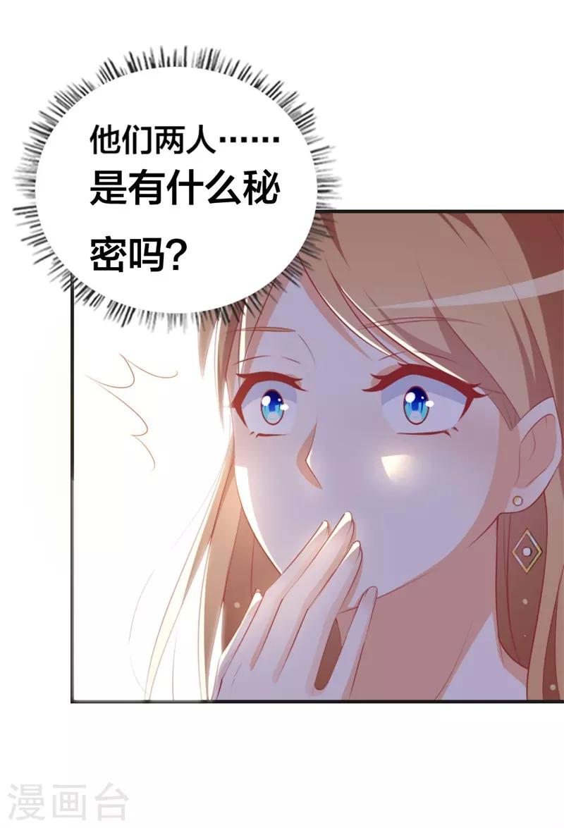 第44话 两个人的秘密？-第44话