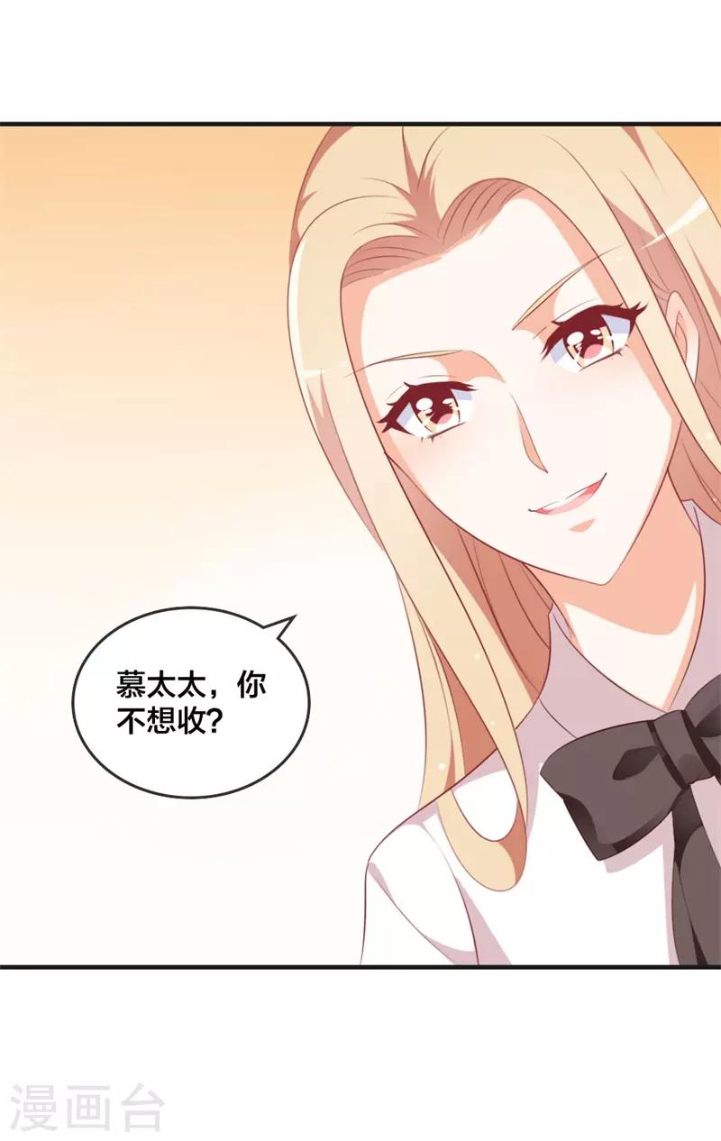 第44话 两个人的秘密？-第44话