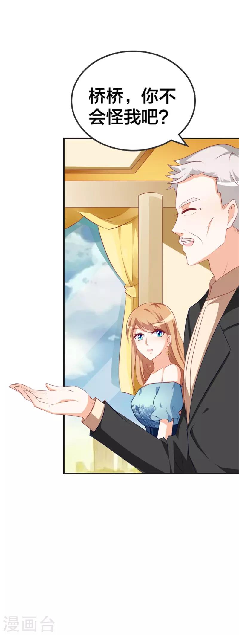 第44话 两个人的秘密？-第44话