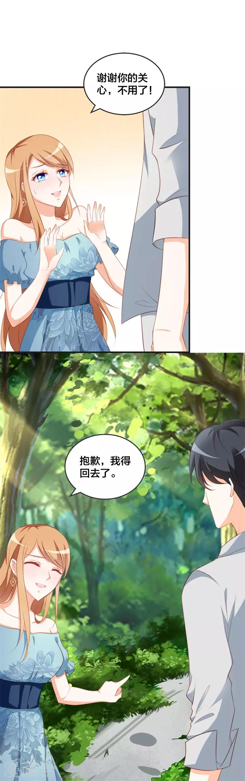 第45话 百分之百的信任-第46话