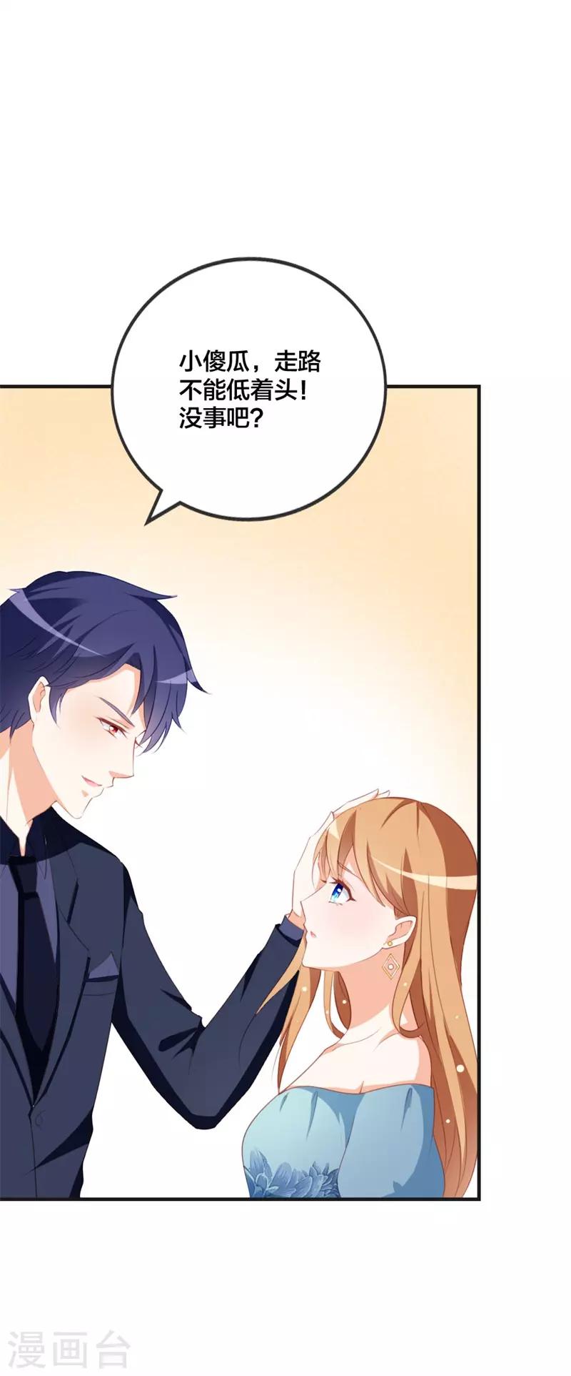 第45话 百分之百的信任-第46话