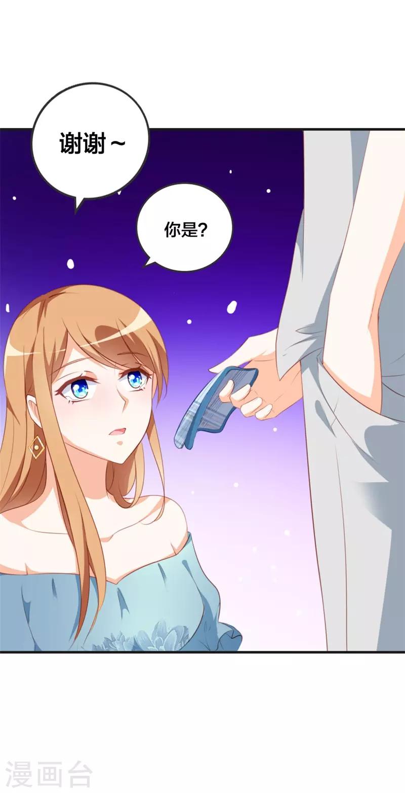 第45话 百分之百的信任-第46话