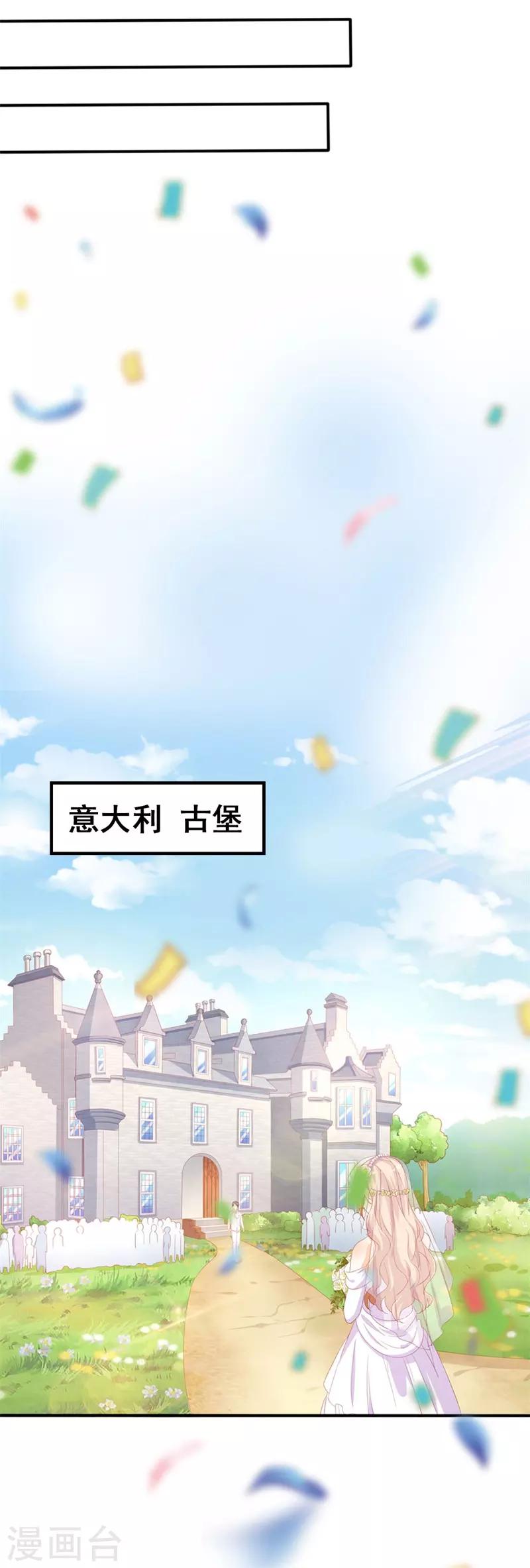 第46话 我们结婚啦-第48话