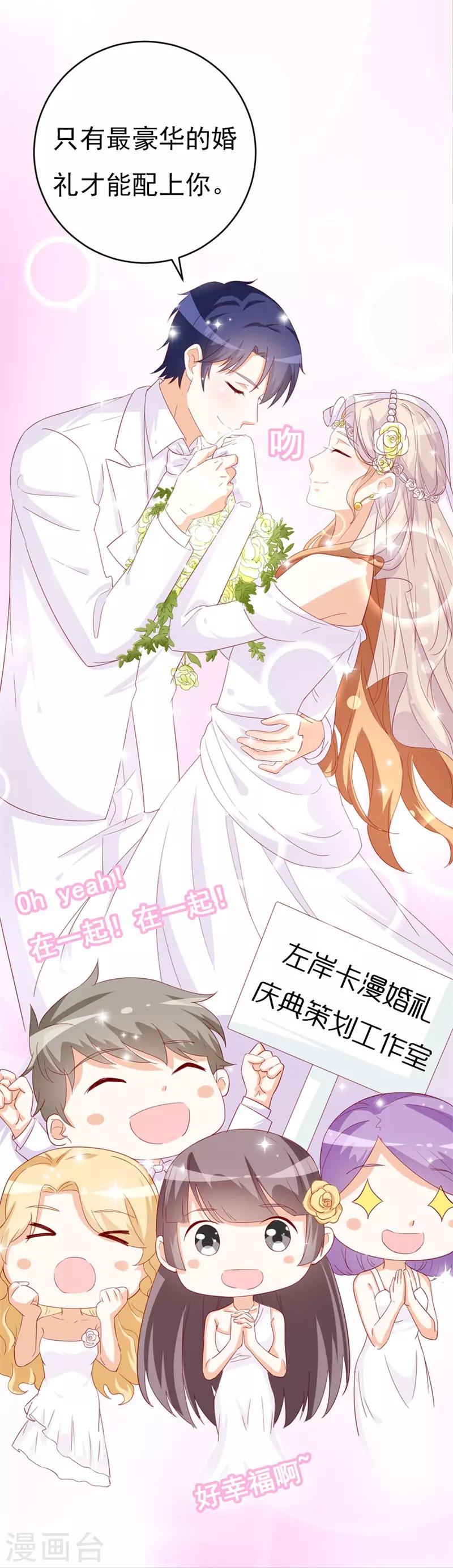 第46话 我们结婚啦-第48话