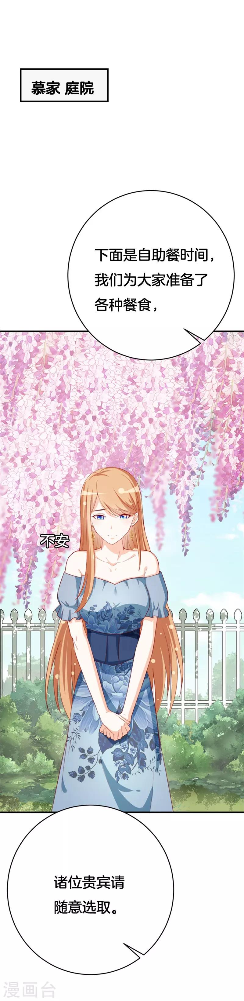 第46话 我们结婚啦-第48话