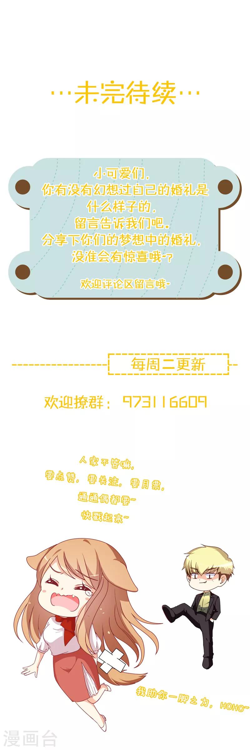 第46话 我们结婚啦-第48话