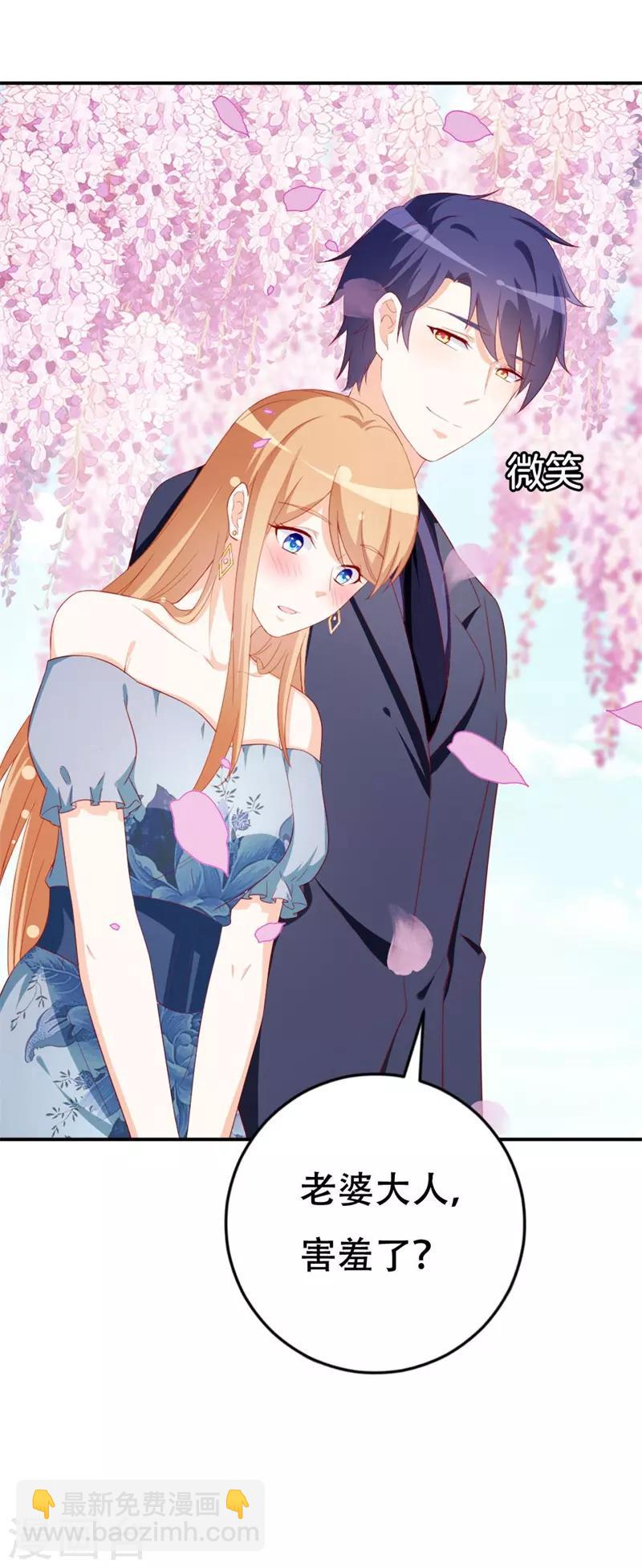 第46话 我们结婚啦-第48话