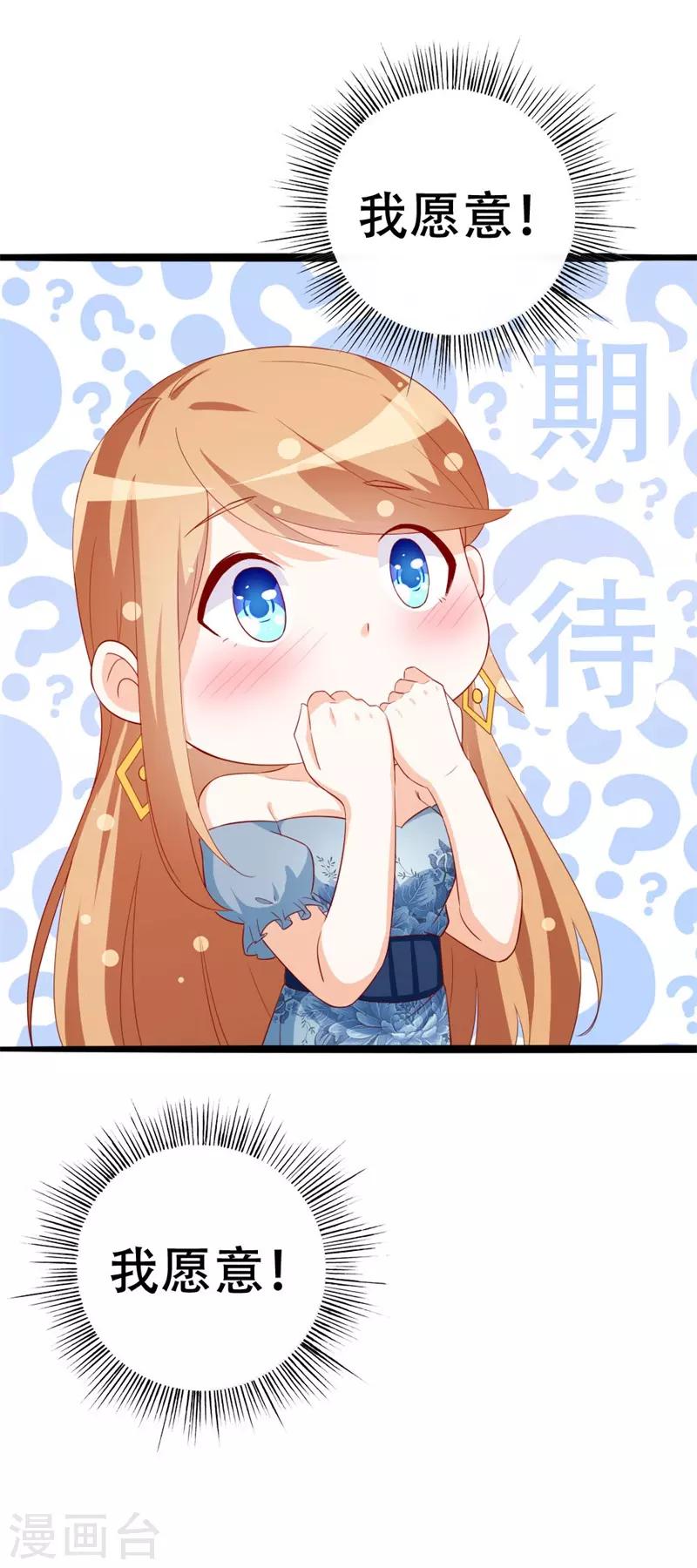 第46话 我们结婚啦-第48话