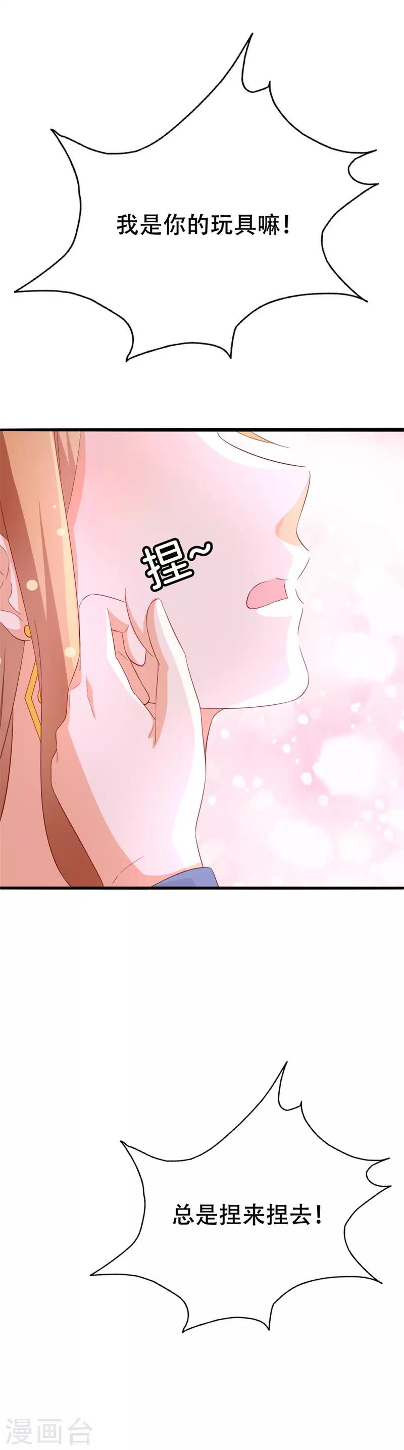 第46话 我们结婚啦-第48话