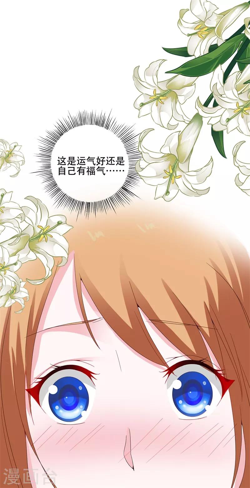 第6话 她怎么能配上您！-第6话