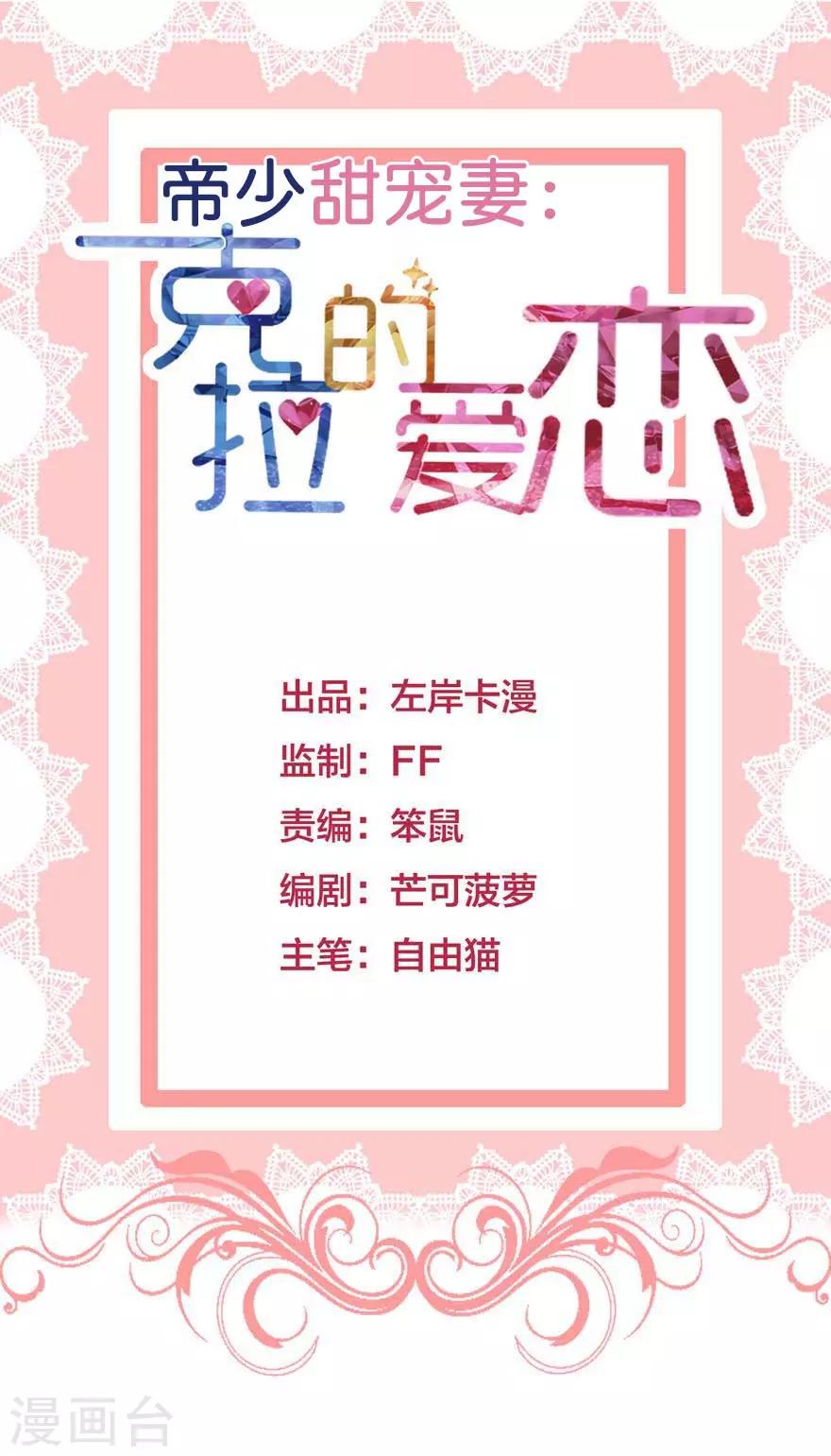 第48话 我要给你一个惊喜！-第52话