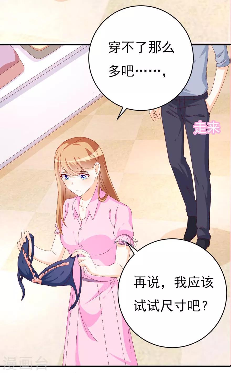 第48话 我要给你一个惊喜！-第52话