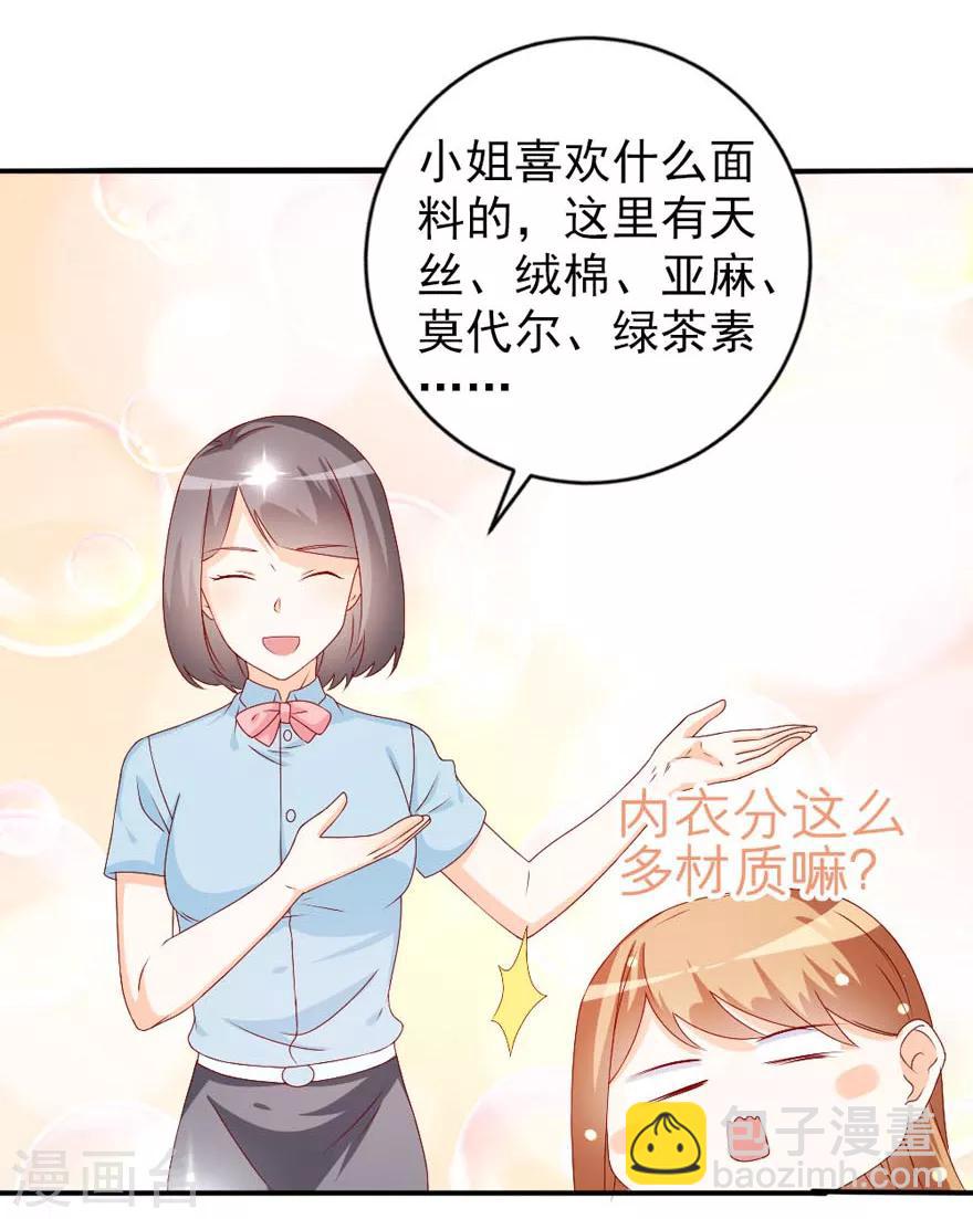 第48话 我要给你一个惊喜！-第52话