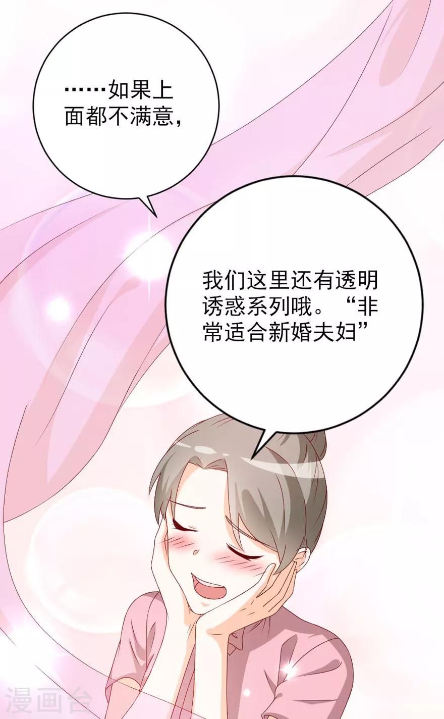 第48话 我要给你一个惊喜！-第52话