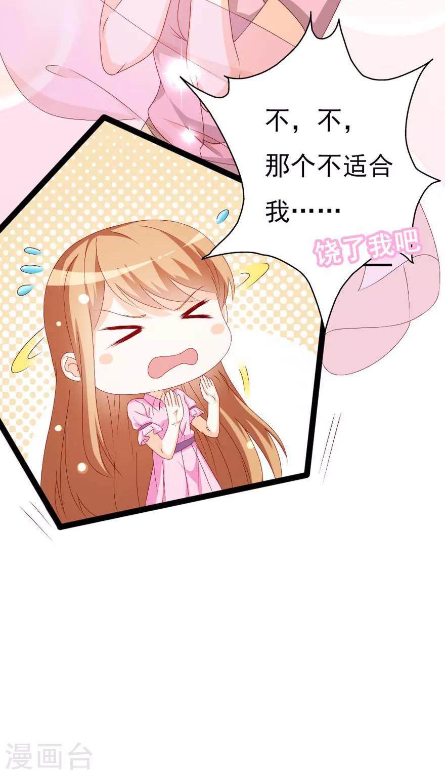 第48话 我要给你一个惊喜！-第52话