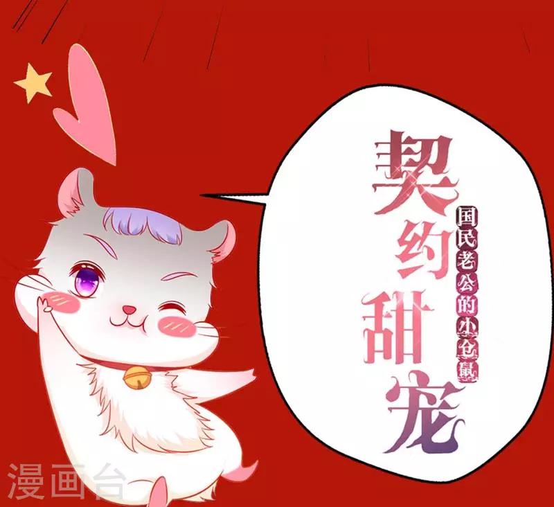 春节贺图-第54话