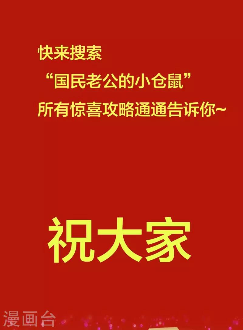 春节贺图-第54话