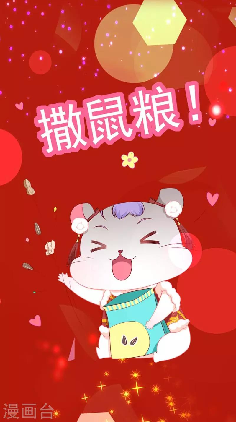 春节贺图-第54话